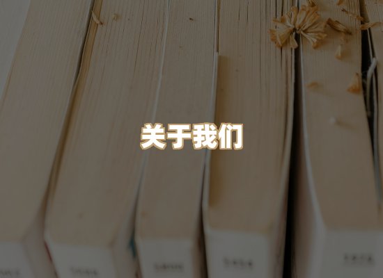 关于词弦书仓